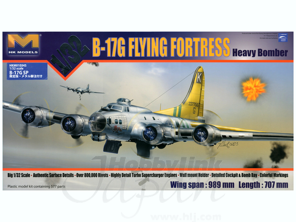 1/32 B-17G フライングフォートレス SP版 | HLJ.co.jp