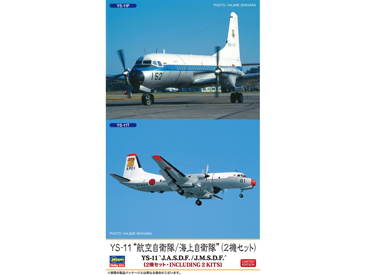 1/144 YS-11 航空自衛隊/海上自衛隊 | HLJ.co.jp