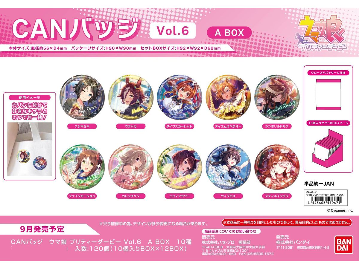 ウマ娘 canバッジ スティルインラブ 14点 ウマ娘 canバッジ