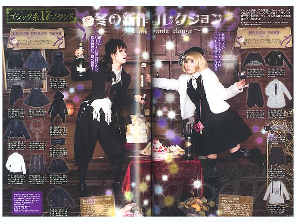 ゴシック & ロリータバイブル Vol. 38 | HLJ.co.jp