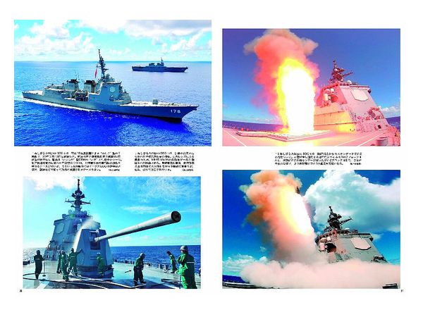 海上自衛隊セレクション 4 防空戦 | HLJ.co.jp