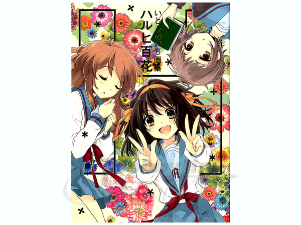 ハルヒ百花 いとうのいぢ画集 | HLJ.co.jp