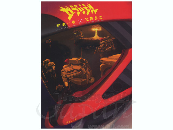 機甲天使 ガブリエル | HLJ.co.jp