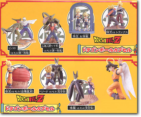 ドラゴンボール カプセル 戦慄の戦い!! セル編 | HLJ.co.jp