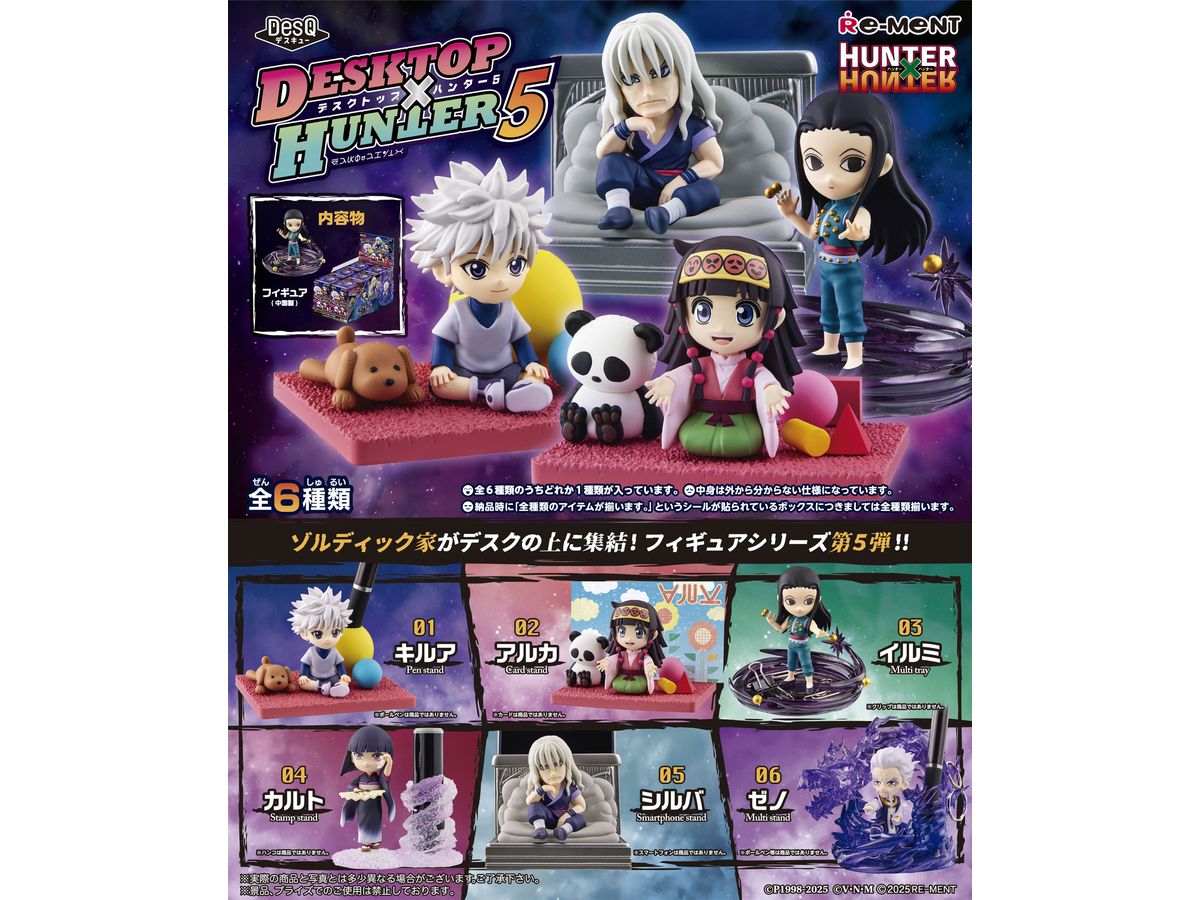 HUNTERxHUNTER DesQ DESKTOP HUNTER 5 1Box 6pcs | HLJ.co.jp