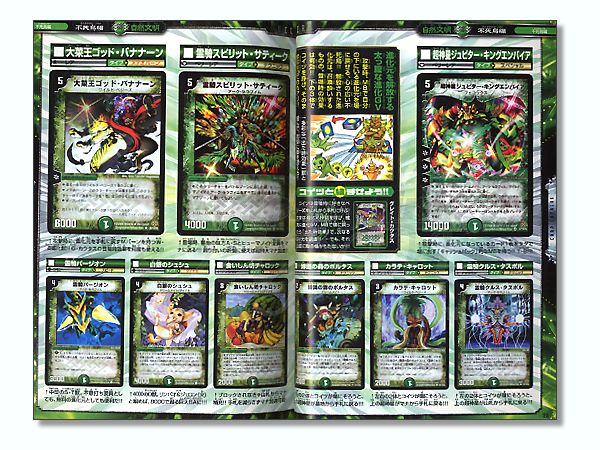 デュエルマスターズ 全方位カードファイル #8 | HLJ.co.jp