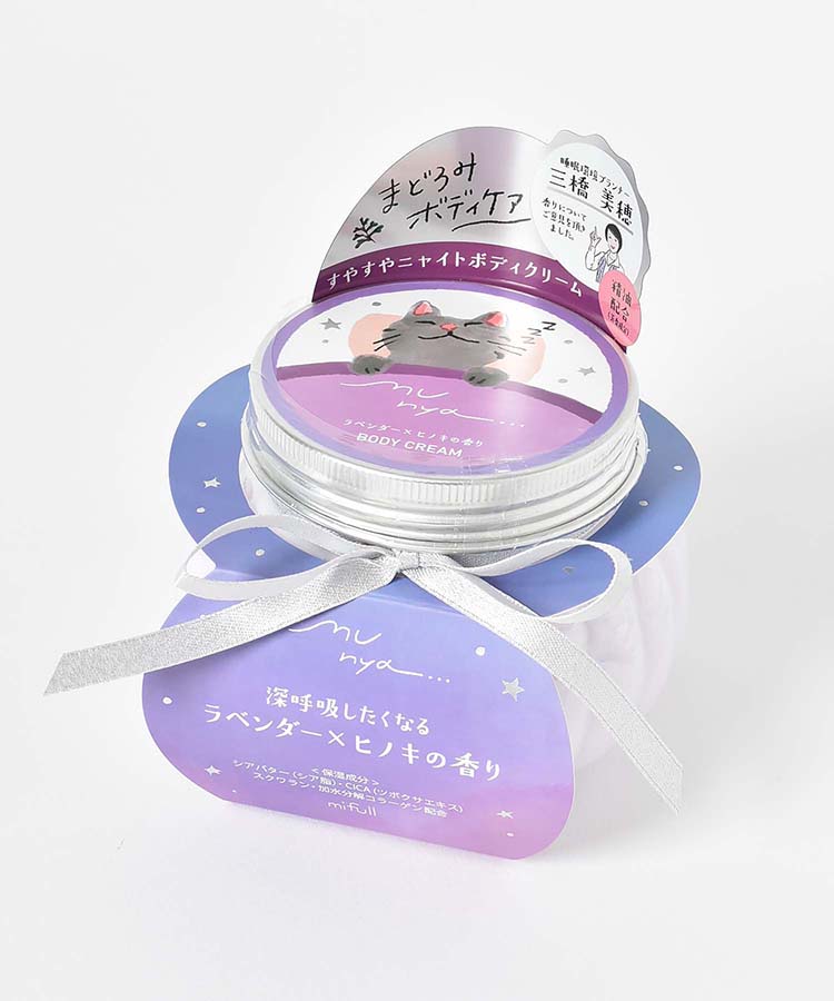 すやすやニャイトボディクリーム | Bleu Bleuet（ブルーブルーエ）公式通販