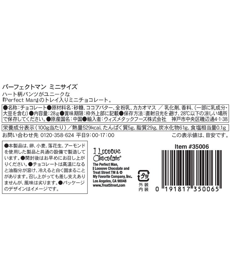 パーフェクトマンミニサイズ | Bleu Bleuet（ブルーブルーエ）公式通販