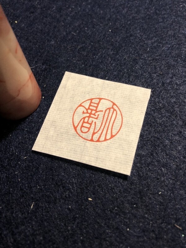 Seal Carving - 印章定制