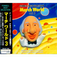 CD】マーチ・ワールド Vol.3/フェネル＆東京佼成ウインドオーケストラ