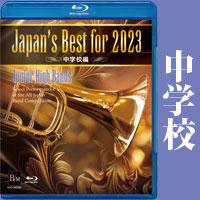 Japan's Best for 2024 初回限定BOXセット 第72回全日本吹奏楽