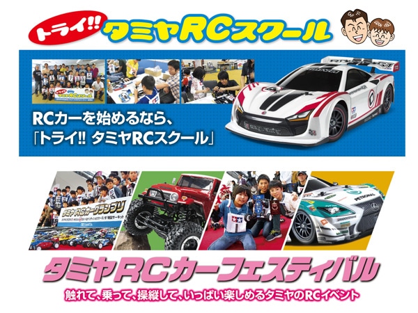 タミヤ 電動RCカーシリーズ 1/10RC シトロエン クサラ WRC2004 (TT-01