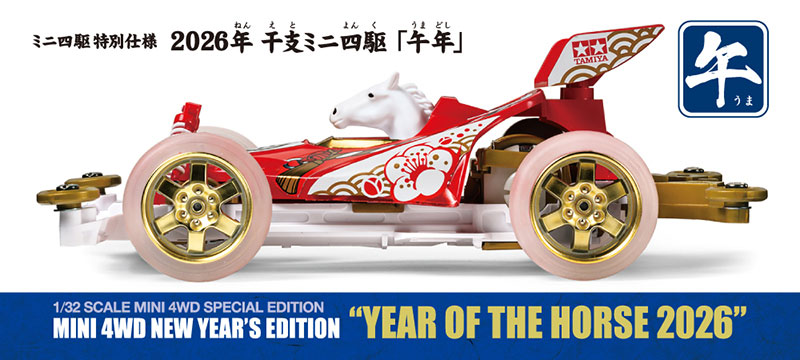 ミニ四駆・トップページ | タミヤ