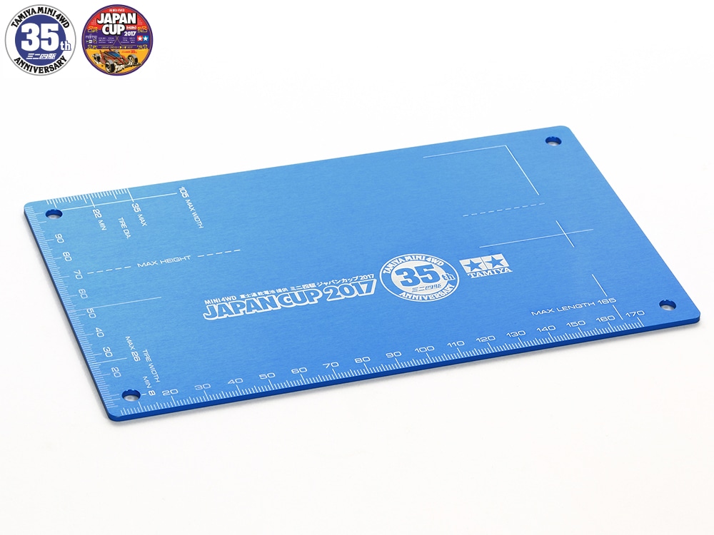 タミヤ ミニ四駆限定販売商品 ミニ四駆HGアルミセッティングボード