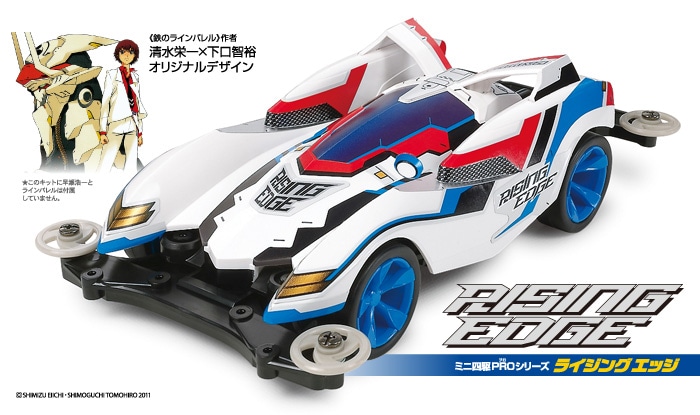 タミヤ 1/32 ミニ四駆PROシリーズ ライジング エッジ | タミヤ