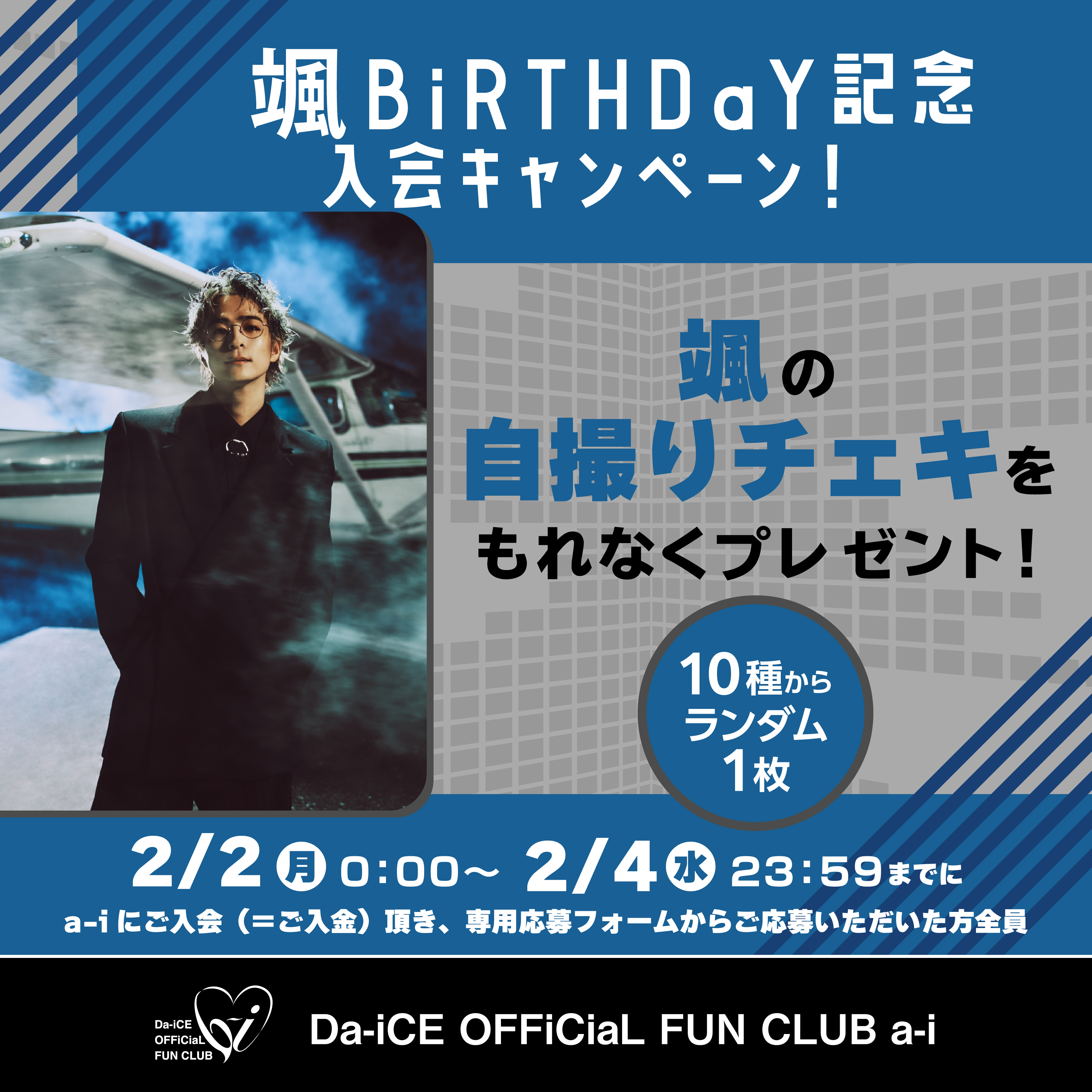 NEW | Da-iCE OFFiCiaL FUN CLUB a-i
