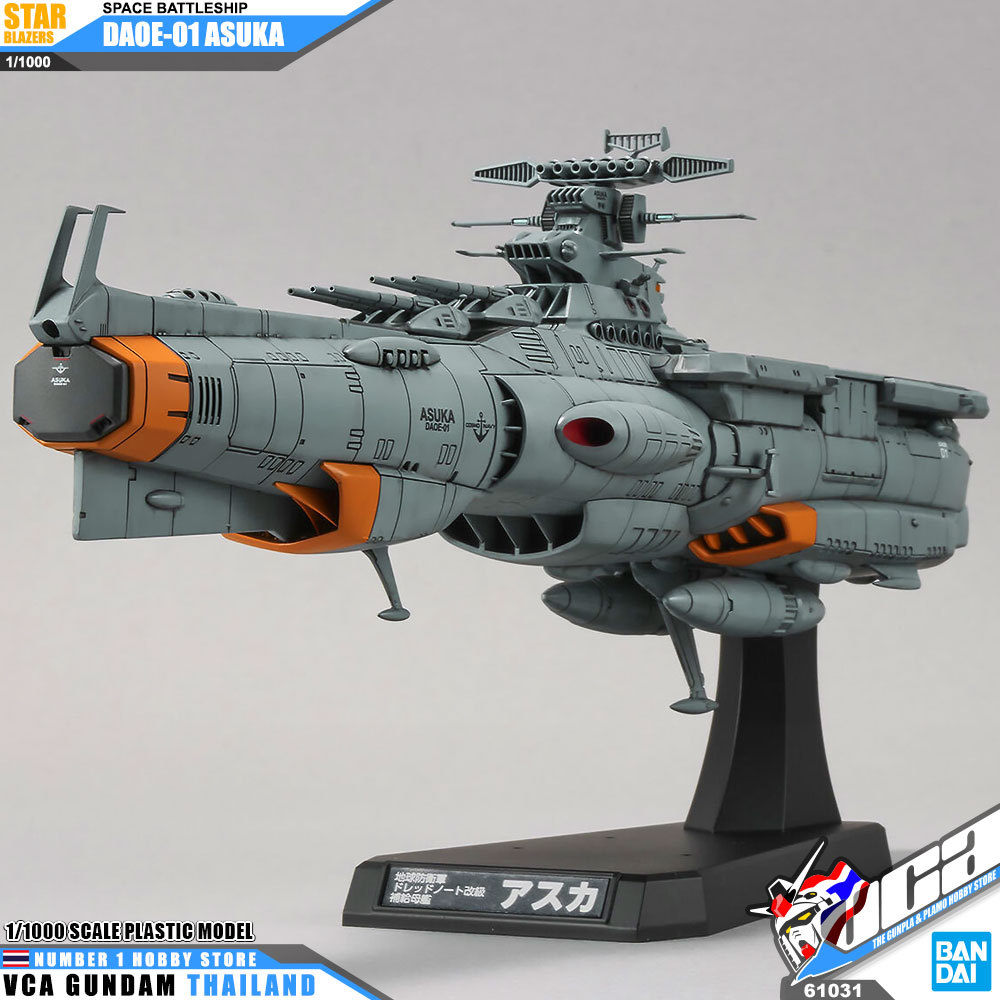 Bandai® 1/1000 EFCF FAST COMBAT SUPPORT TENDER DAOE-01 ASUKA