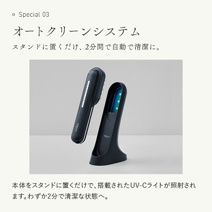 STELLA BEAUTE》レーザー & EMSリフトブラシPRO – （株）Dampfer