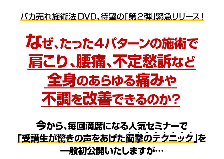 株式会社 医療情報研究所 | 螺旋筋膜からみた操体導診法