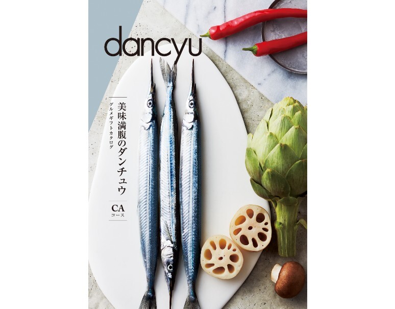 dancyu(ダンチュウ) グルメギフトカタログ 【CAコース】｜美味お