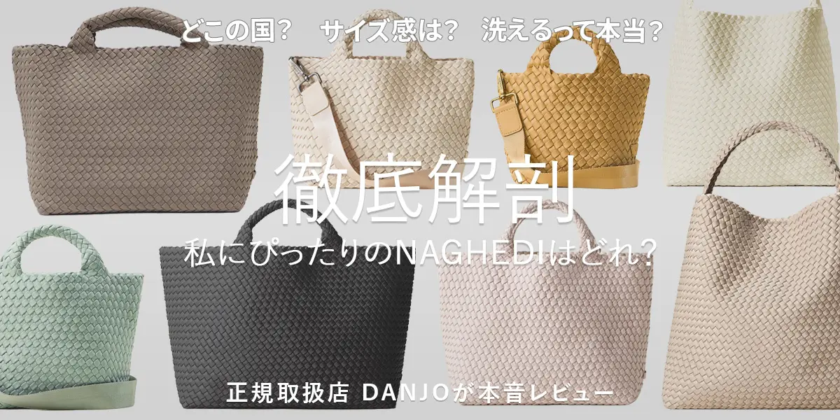 Athena New York・アシーナニューヨーク | DANJO 公式 オンライン