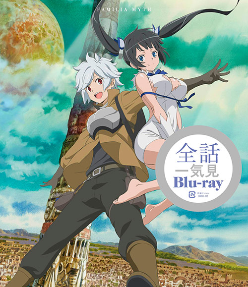 一気見Blu-ray - アイテム | TVアニメ「ダンまち」公式サイト