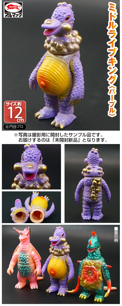 ガチャガチャ通販の「ガチャガチャ王国」|商品詳細 ブルマァク 怪獣