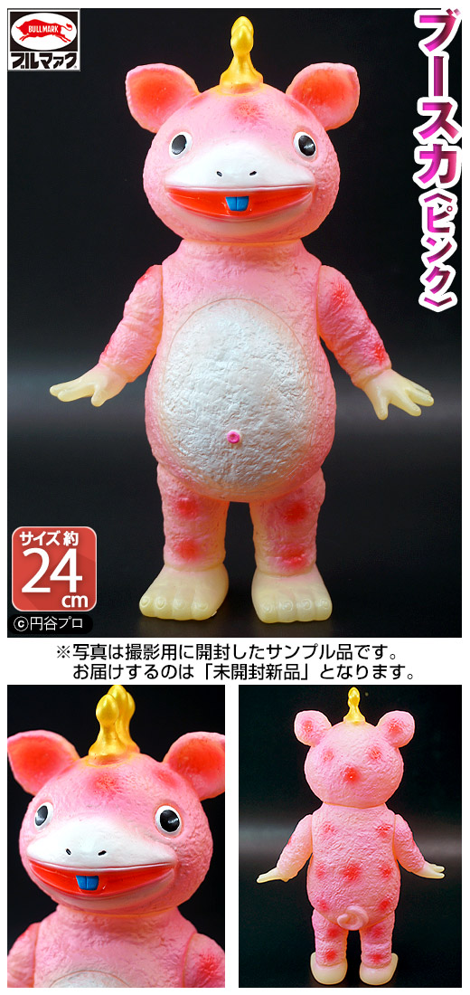 ガチャガチャ通販の「ガチャガチャ王国」|商品詳細 ブルマァク 怪獣