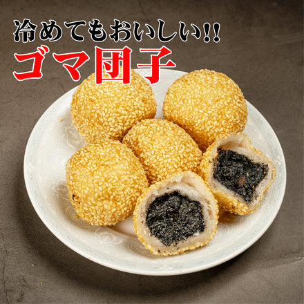 ごま団子 – 大東北公式直販店