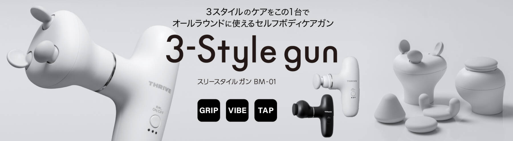 THRIVE STORE（スライヴストア）｜ 大東電機工業株式会社