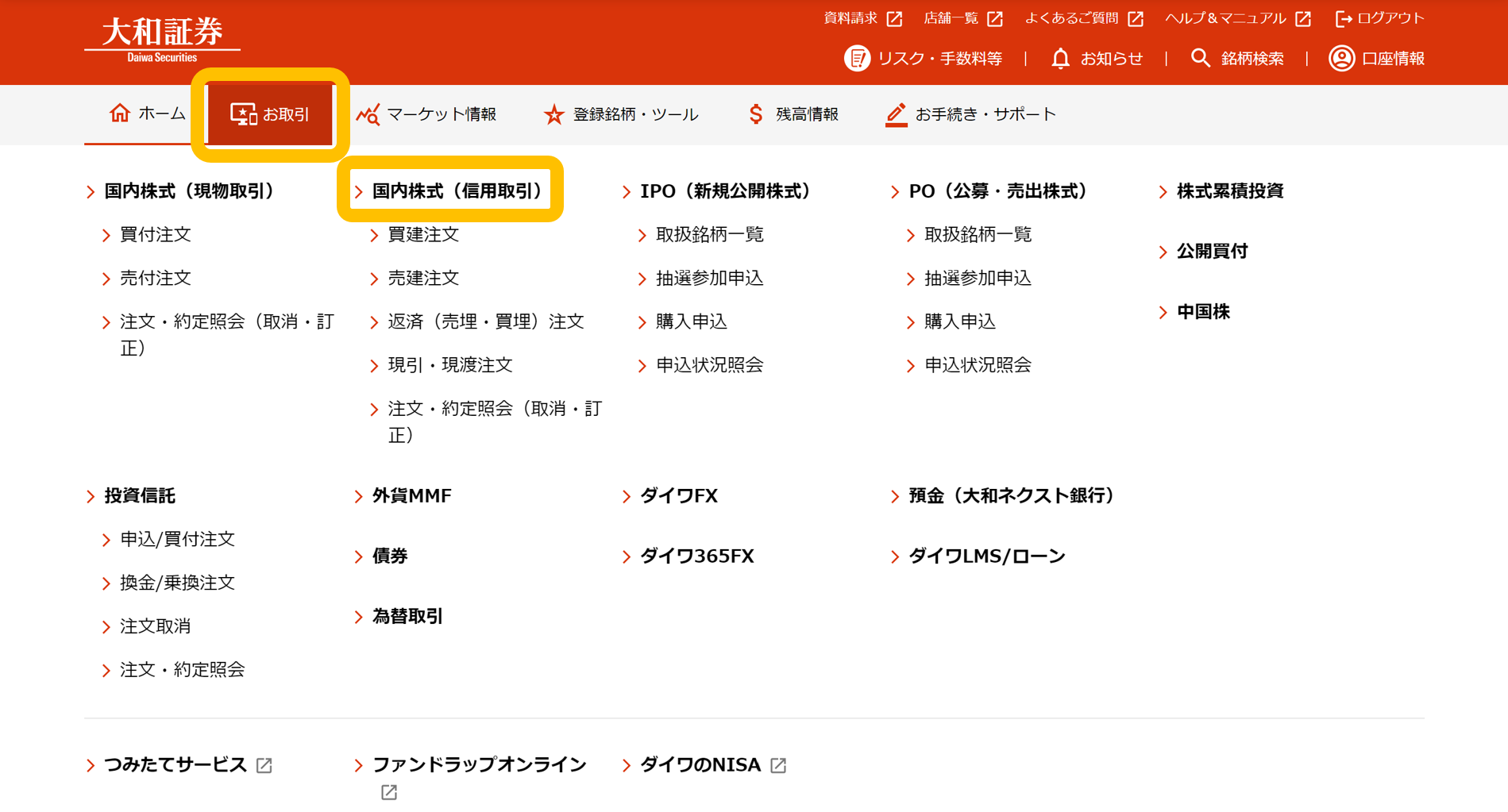 新規建可能額はどこで確認することができますか。