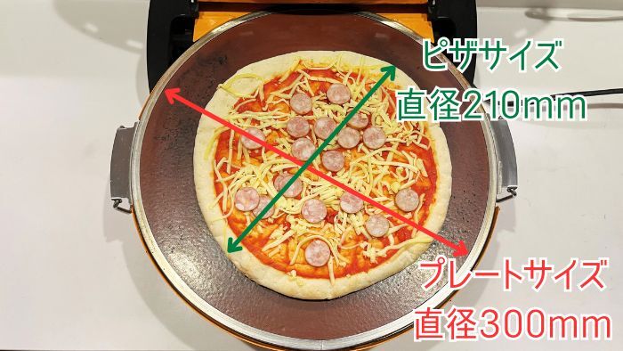 自宅で手軽に「さくさく石窯ピザメーカー」実演レビュー｜ダイアブログ