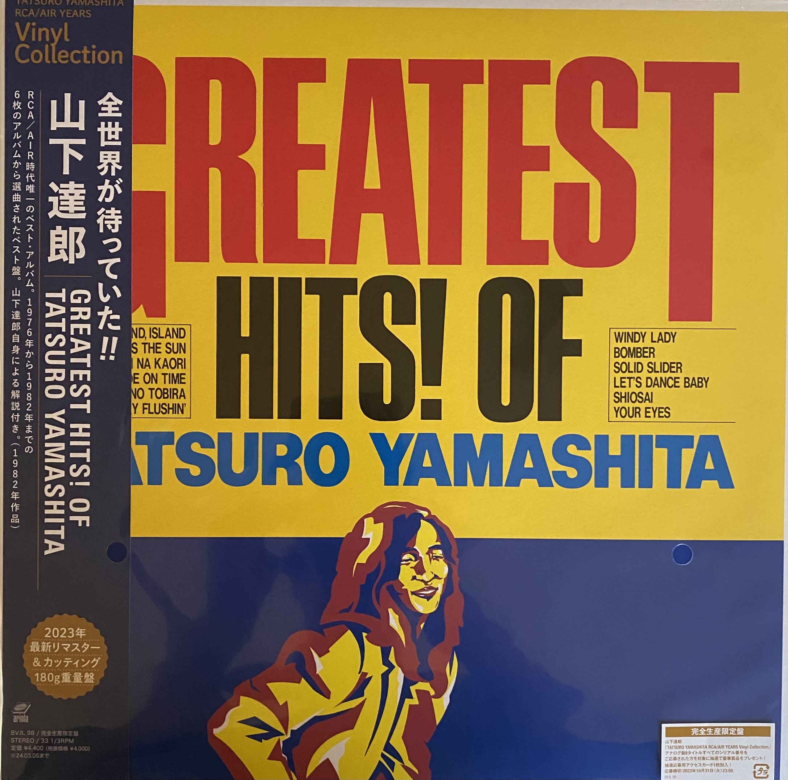 山下達郎・復刻盤シリーズ アーカイブ - DAIEIRECORD