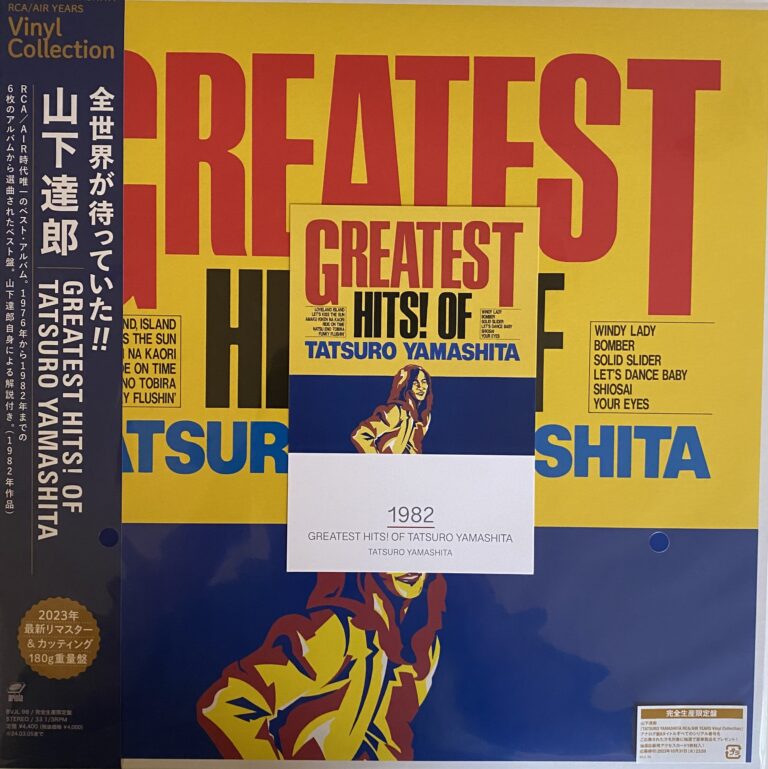 山下達郎 / GREATEST HITS! OF TATSURO YAMASHITA / 新品 / リマスター