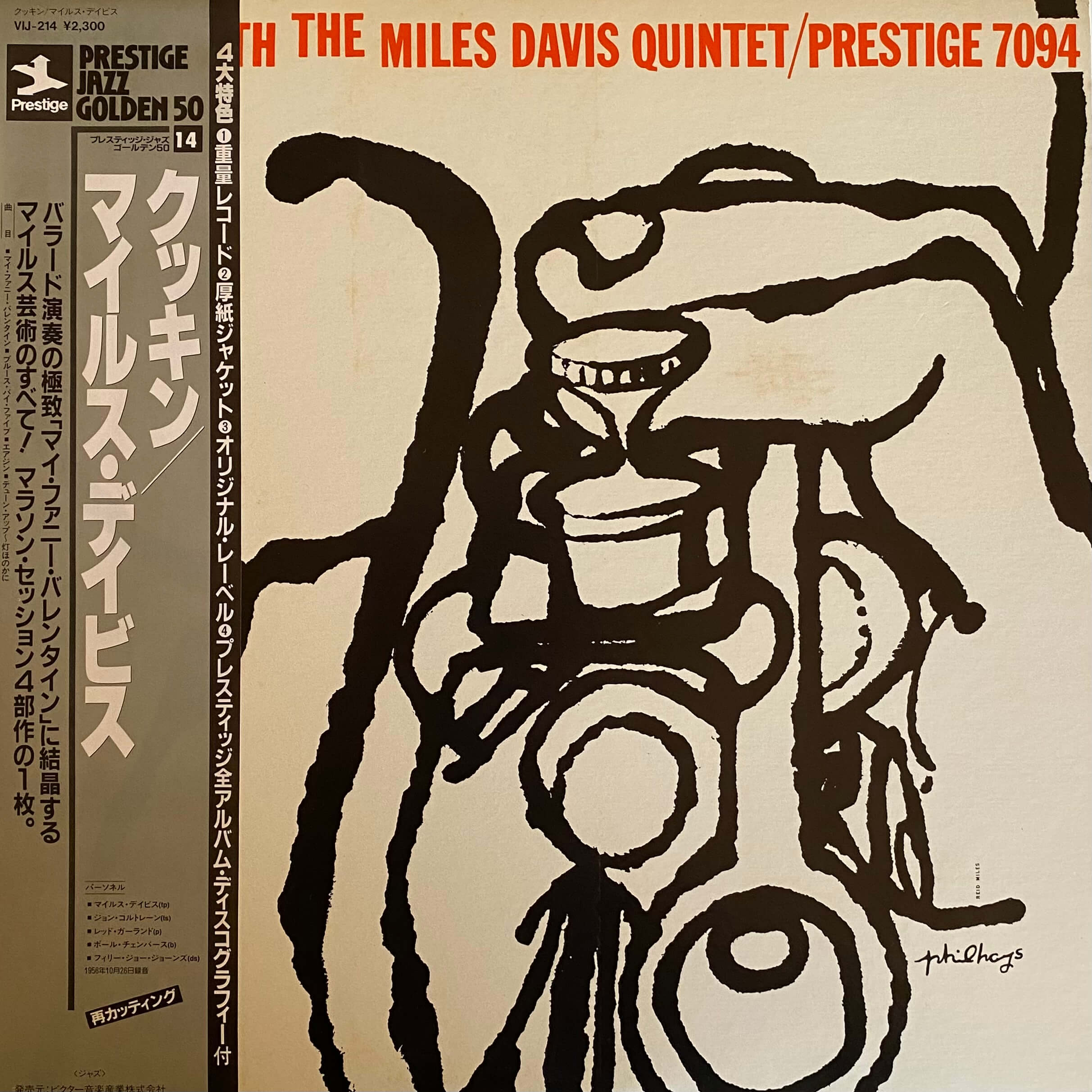 Miles Davis / Cookin - DAIEIRECORD