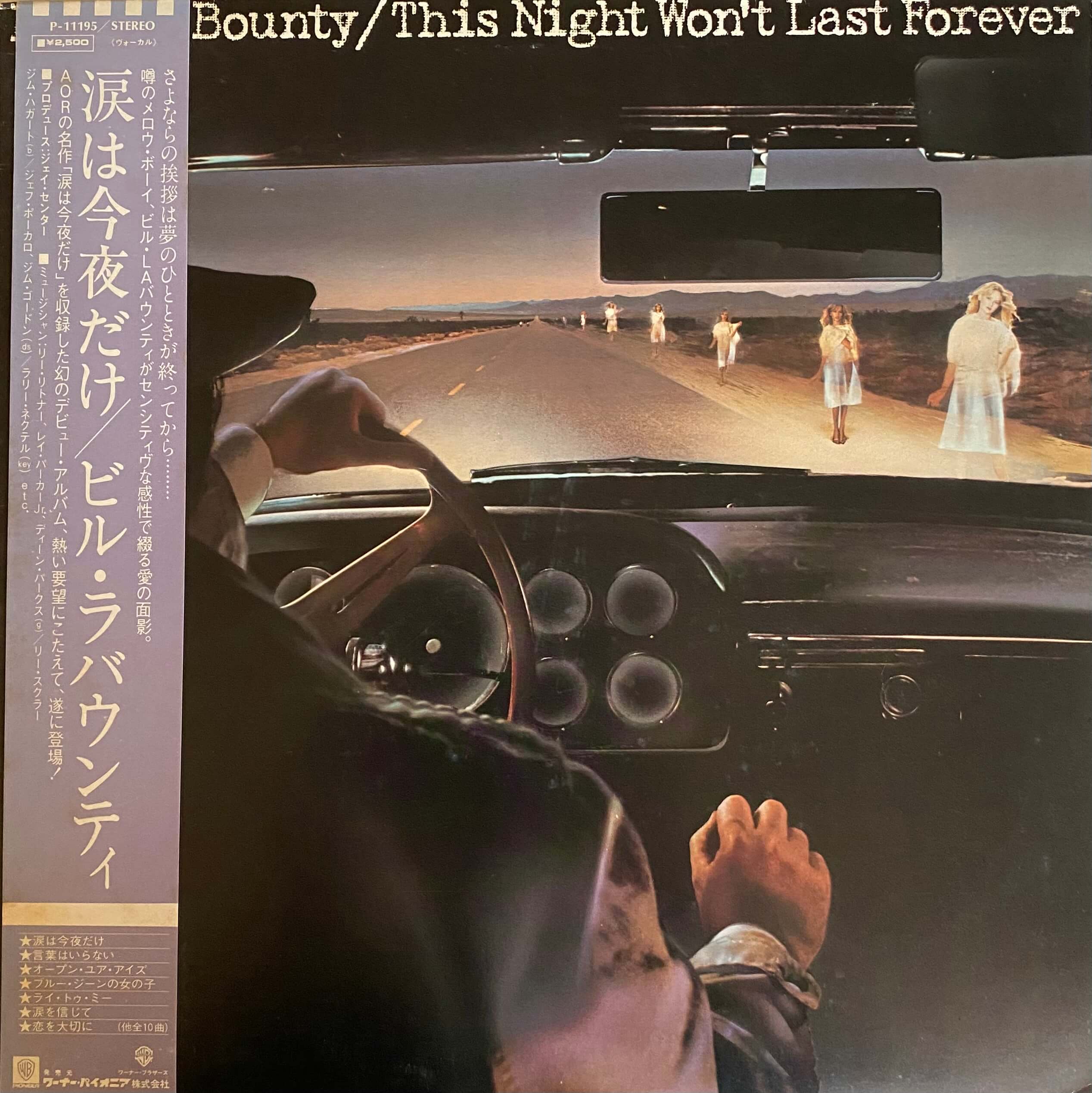 妹尾隆一郎 / ブギ・タイム - DAIEIRECORD