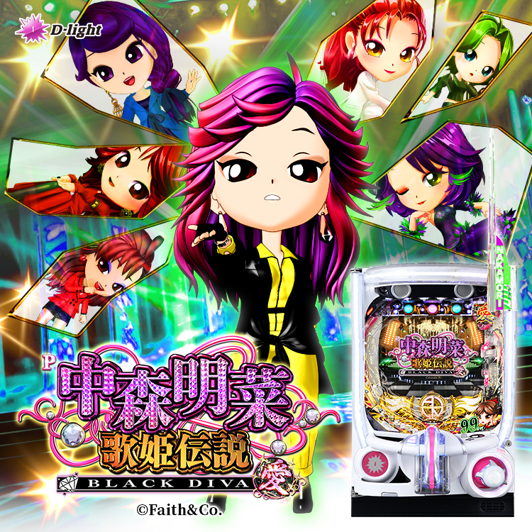 P中森明菜・歌姫伝説～BLACK DIVA 愛～