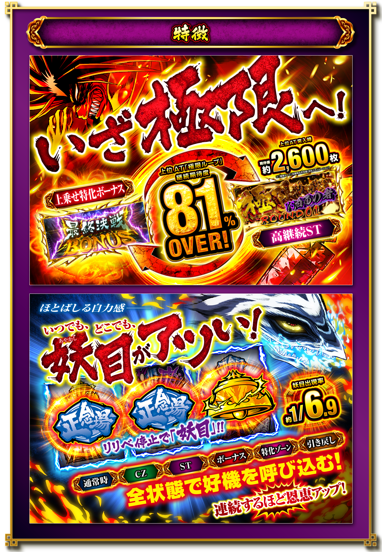 グローリィ】Lうしおととら白面決戦VH 簡易ユニット付 Lうしおととら