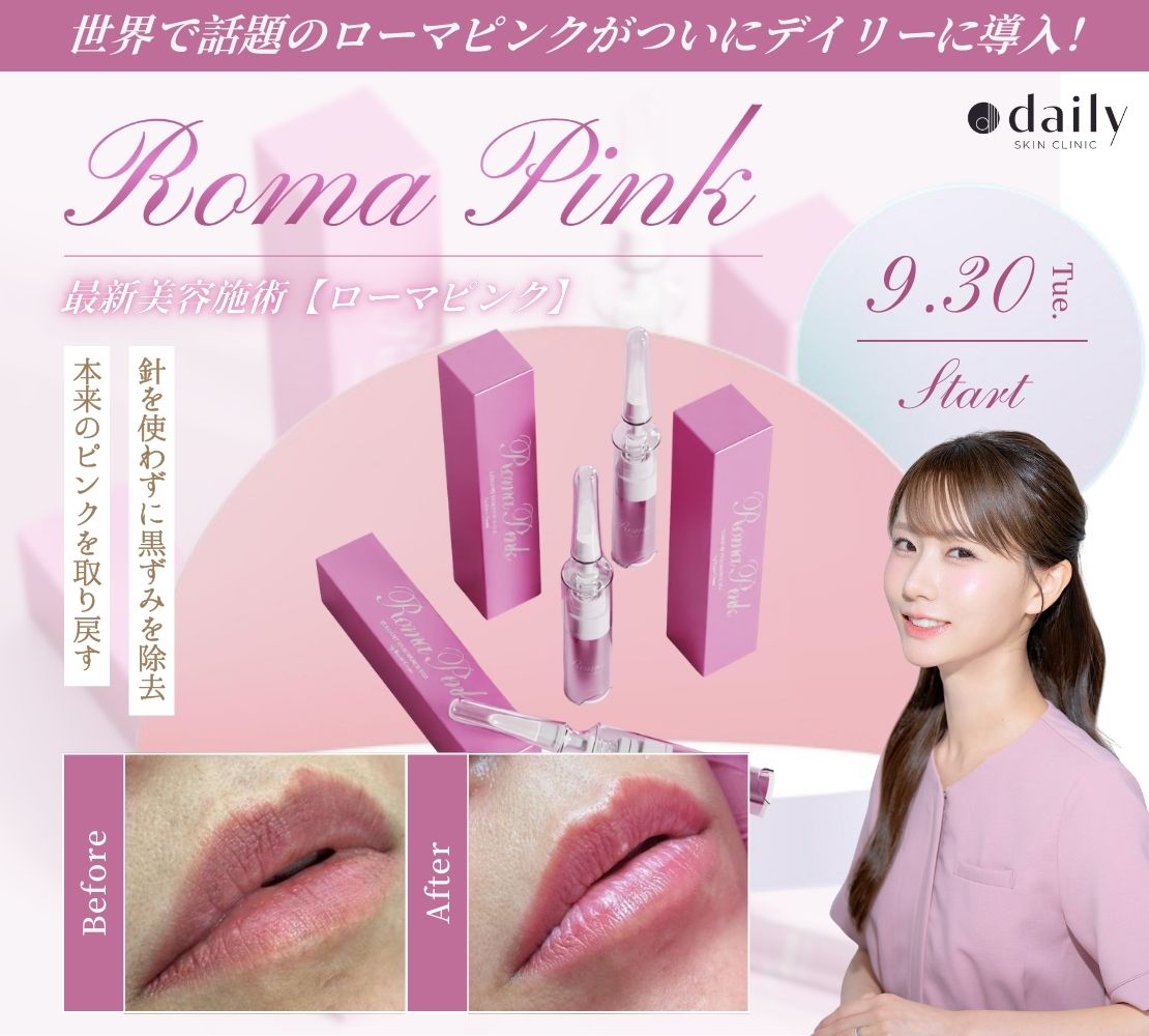 KARERAローマピンクボディセラム、リップセラム一箱ずつ計二箱での発送