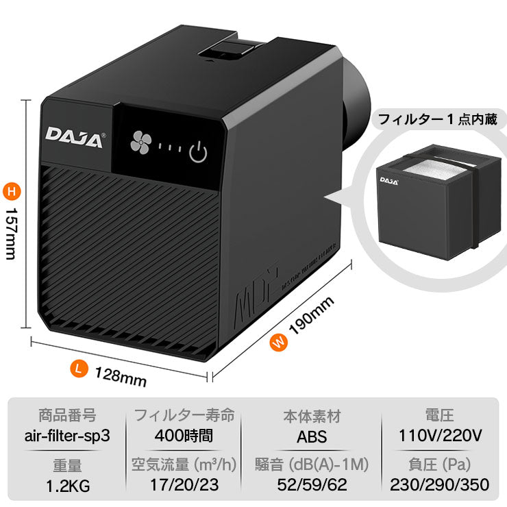 集塵機 エアクリーナー 全機種対応 LASER-AIRF-SP3 – レーザー彫刻機