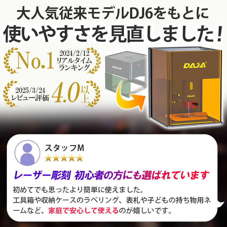 レーザー彫刻機 彫刻や木板のカットが広範囲に出来る家庭用におすすめ