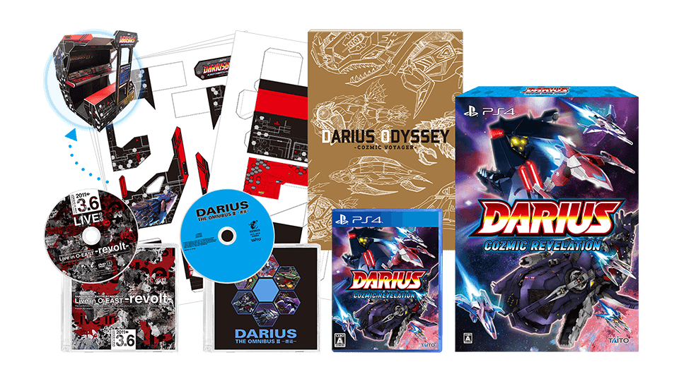 DARIUS COZMIC REVELATION｜株式会社タイトー