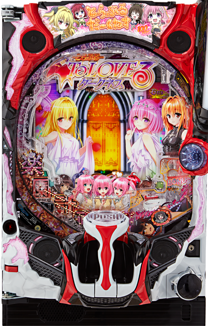 P ToLOVEるダークネス 100ver.｜ぱちんこ｜HAZUSE DATA｜実践に役立つ