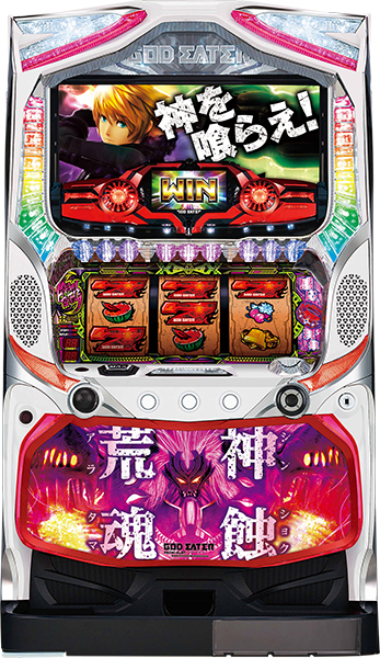 パチスロ ゴッドイーター 荒神Ver.｜パチスロ｜HAZUSE DATA｜実践に