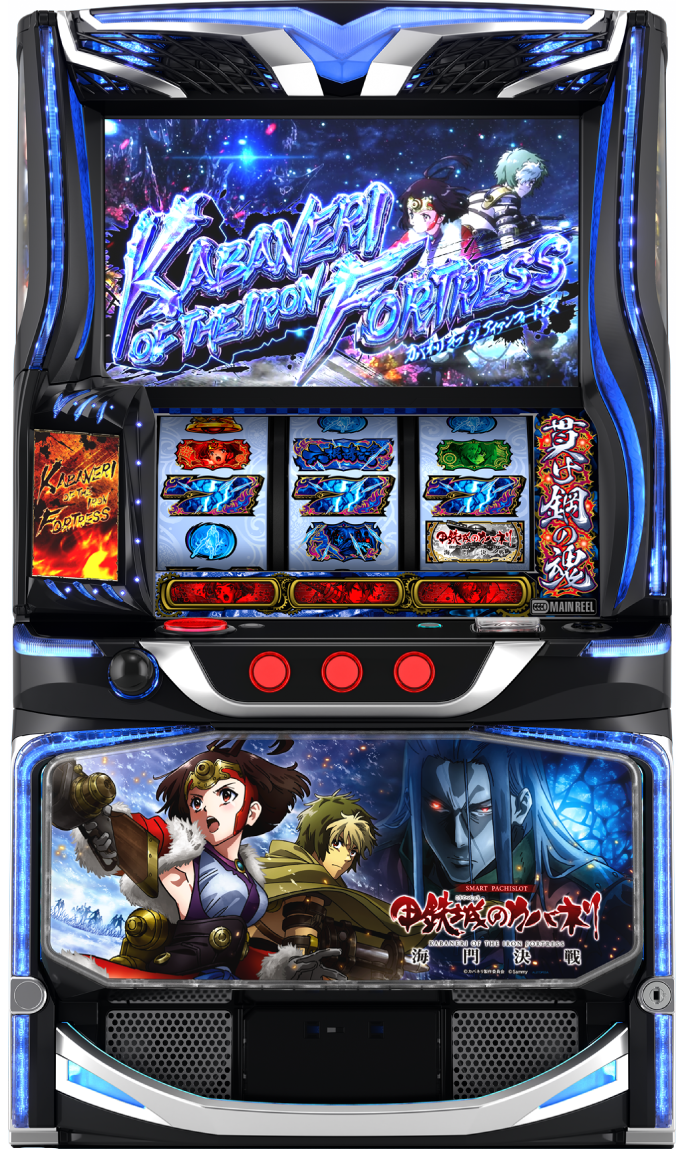 スマスロ 甲鉄城のカバネリ 海門決戦｜パチスロ｜HAZUSE DATA｜実践に