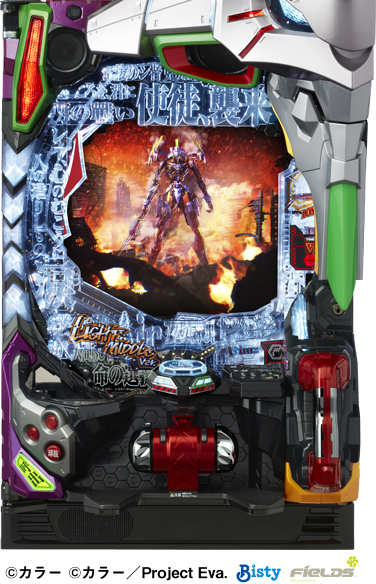 P 新世紀エヴァンゲリオン ～未来への咆哮～ SPECIAL EDITION