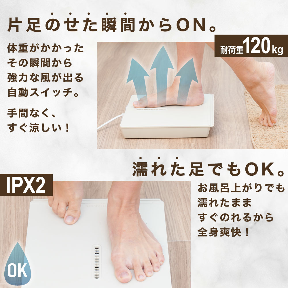 お風呂あがり全身爽快乗れる扇風機「のれせん2」 | 【公式】サンコー