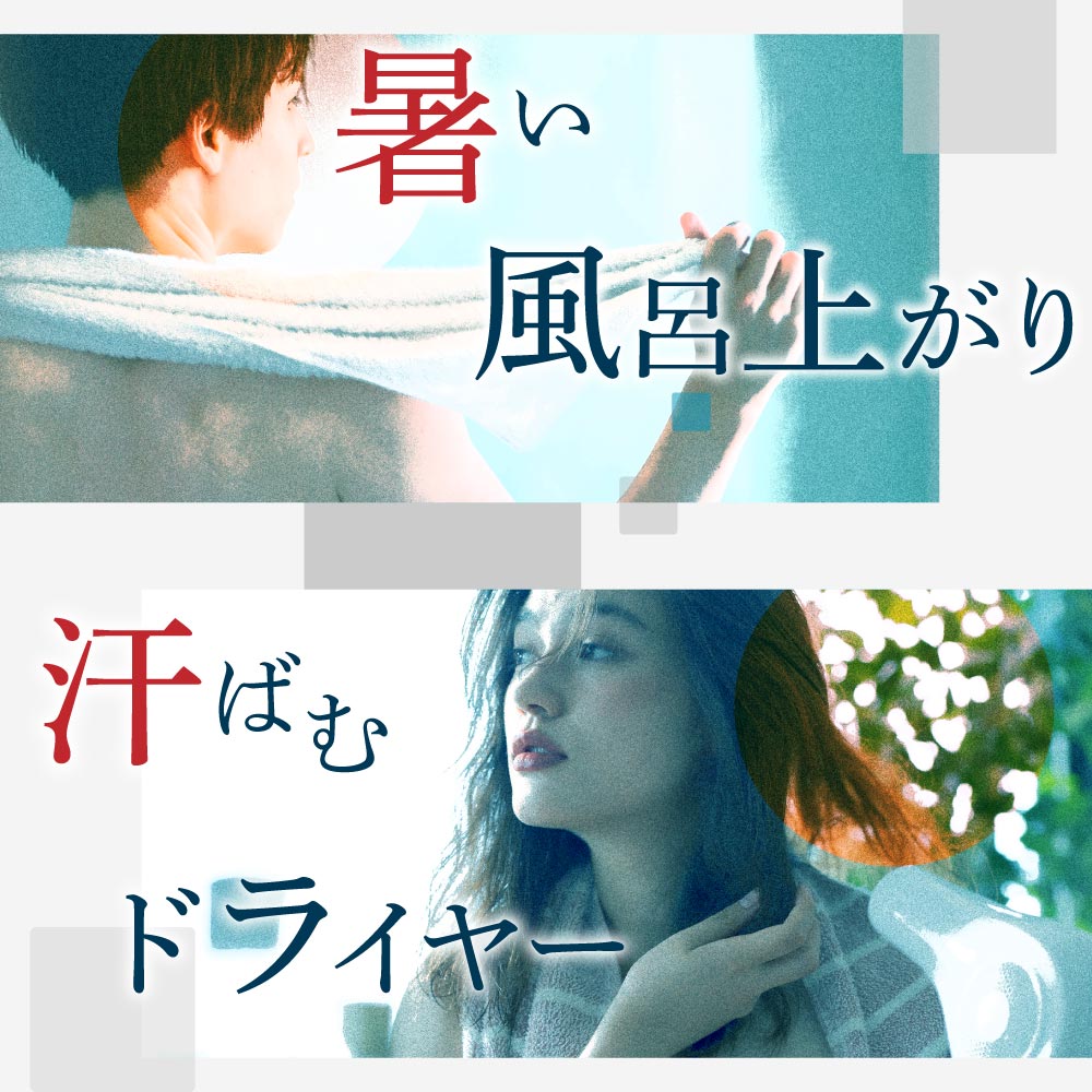 お風呂あがり全身爽快乗れる扇風機「のれせん2」 | 【公式】サンコー