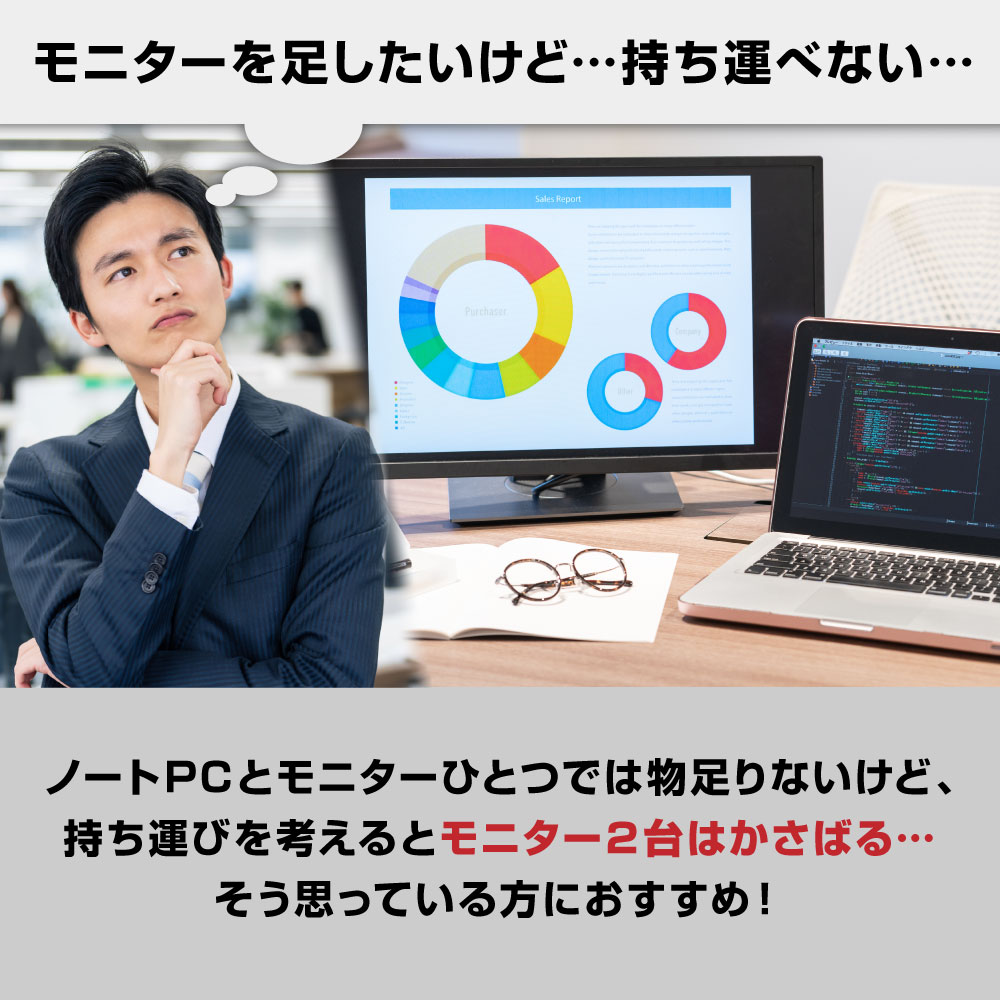 新色追加】Mac/Windows両対応 上下2画面拡張ポータブルモニター