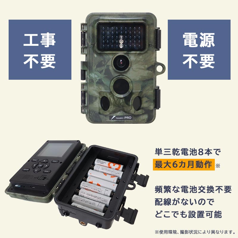 置くだけ簡単「トレイル防犯カメラ」 | 【公式】サンコー通販サイト